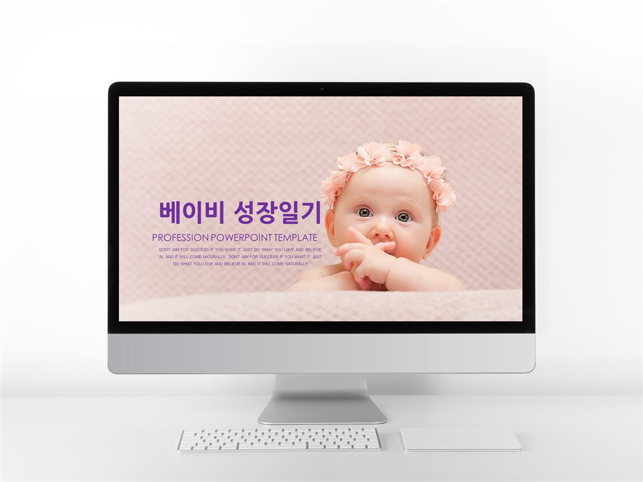 유치원 ppt 템플릿 깔끔한 예쁘다 ppt 템플릿