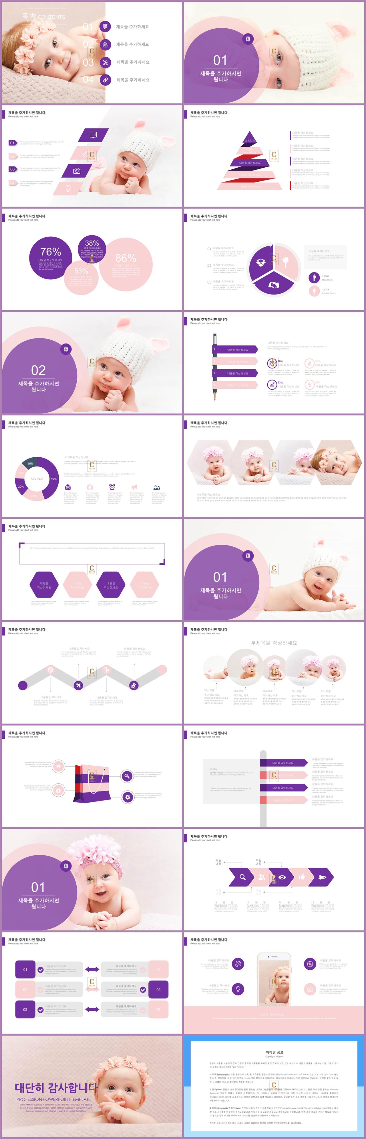 유치원 ppt 템플릿 보라색 배경 ppt