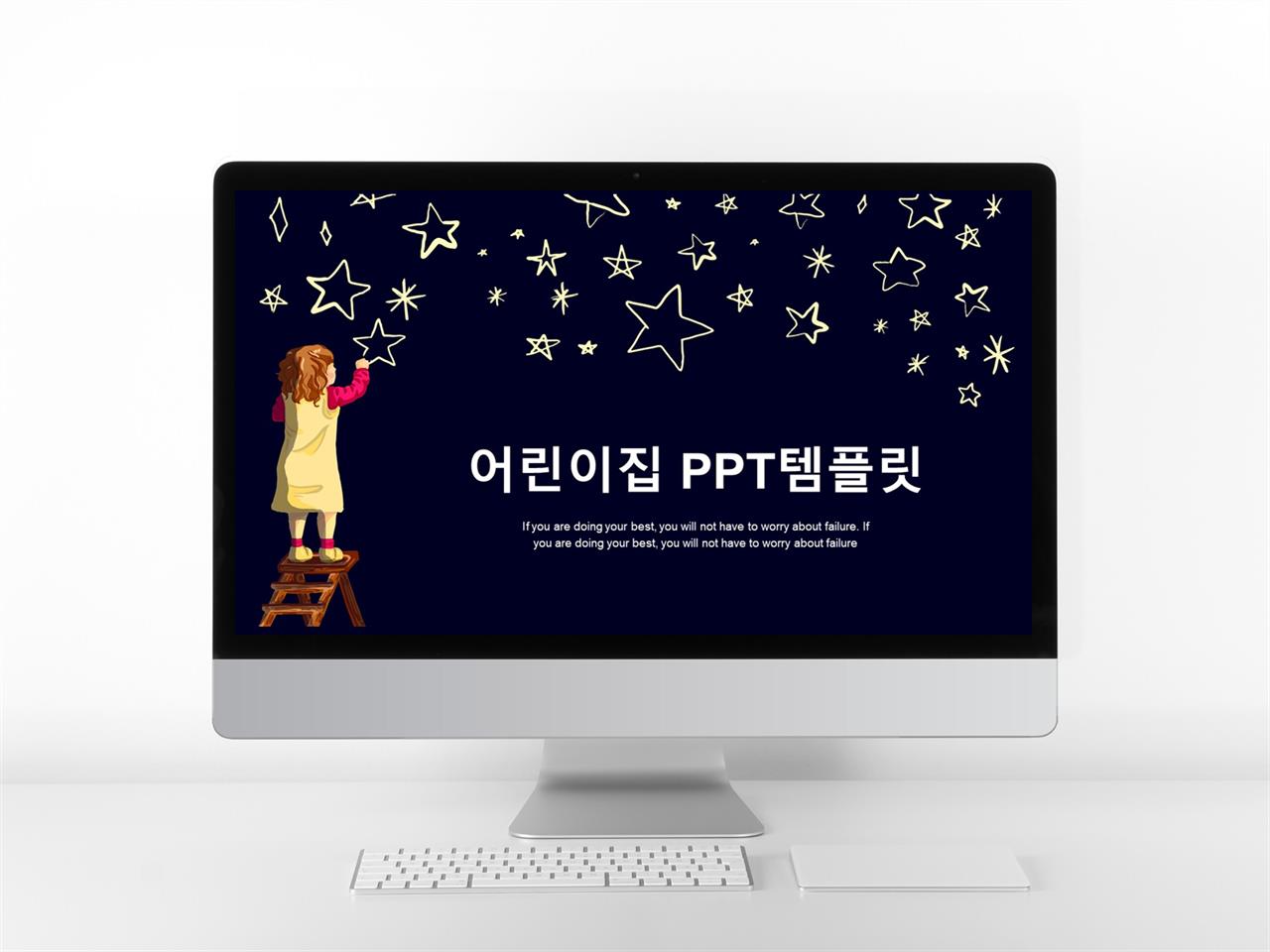 유치원 ppt 테마 ppt 배경 일러스트