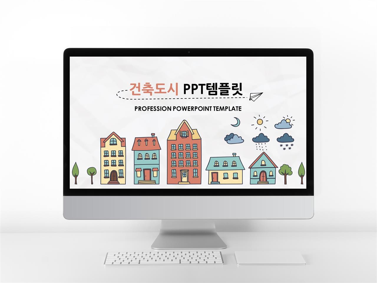유치원 ppt 템플릿 다운 전통 문양 ppt 템플릿