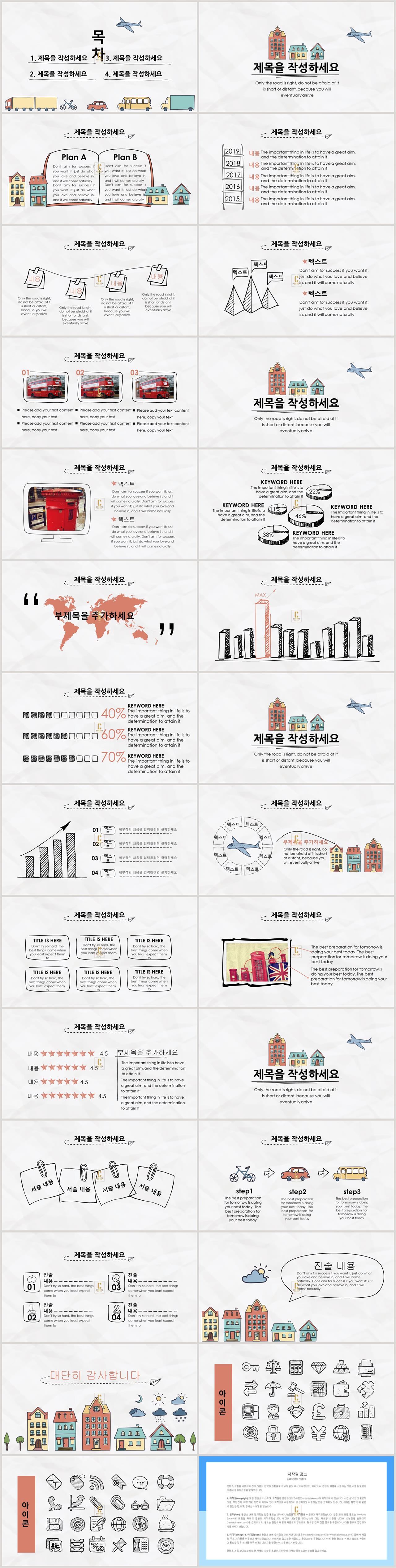 유치원 ppt 템플릿 다운 오렌지 ppt 테마
