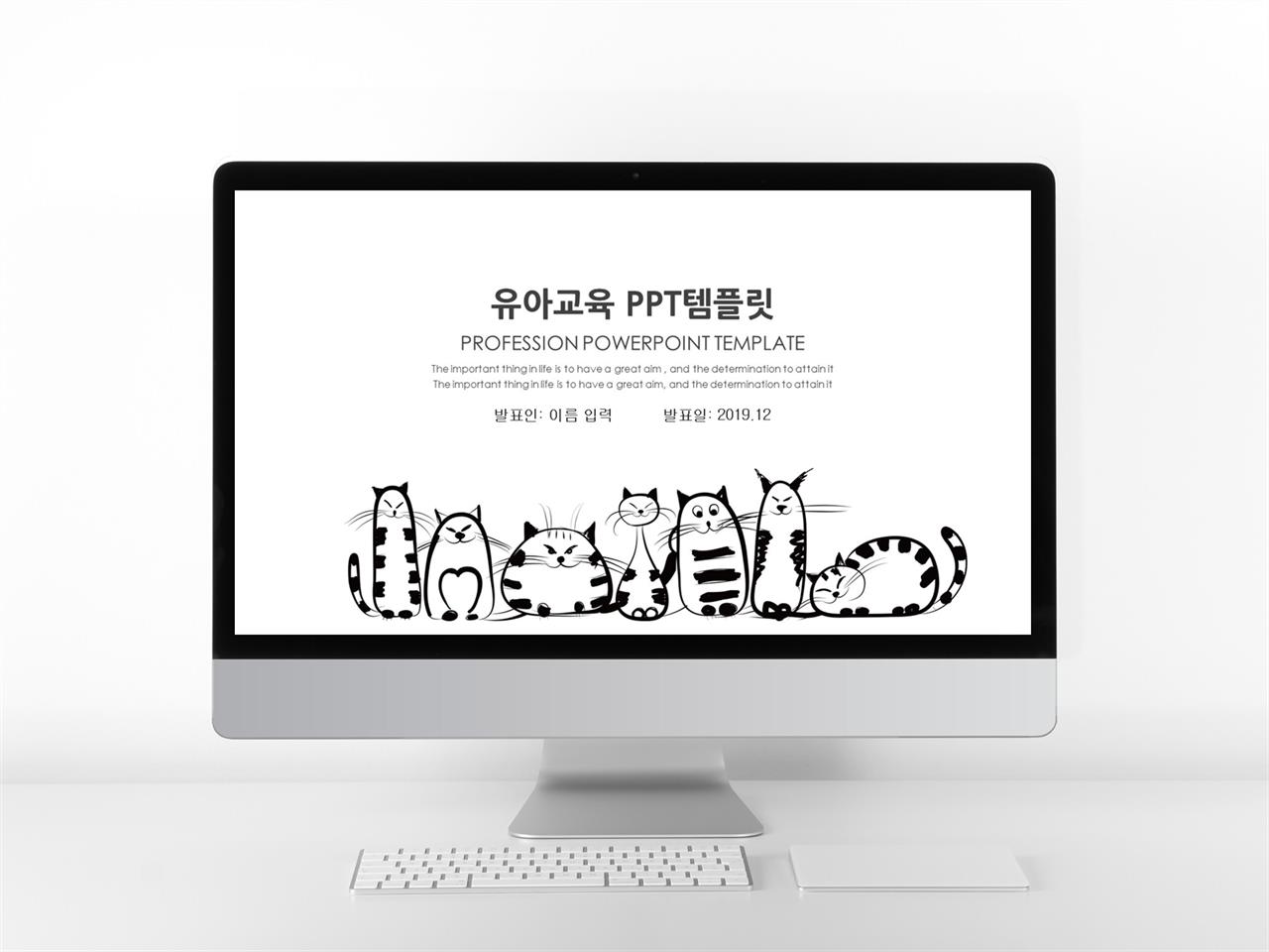 아동부 ppt 배경 ppt 동화 템플릿