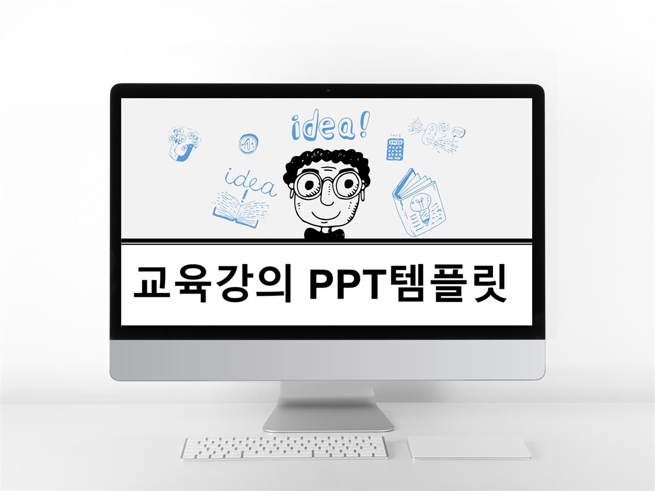 어린이용 ppt 템플릿 파워포인트 템플릿 디자인 멀티미디어 애니메이션 효과