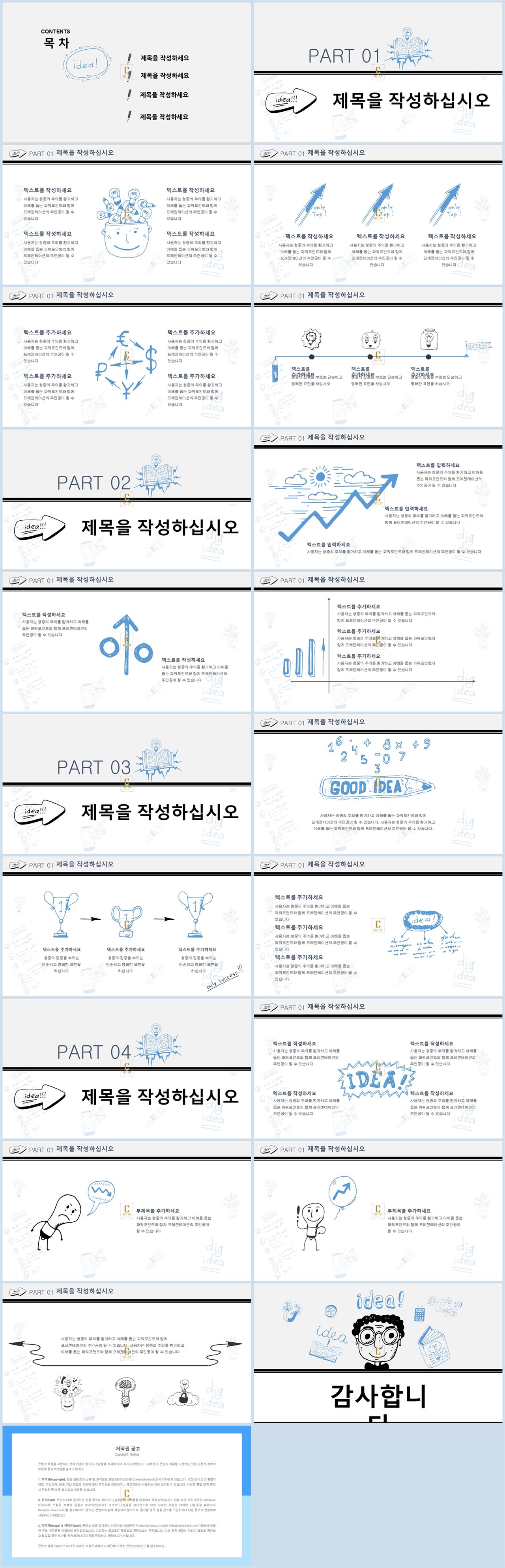 어린이용 ppt 템플릿 파워포인트 템플릿 블루