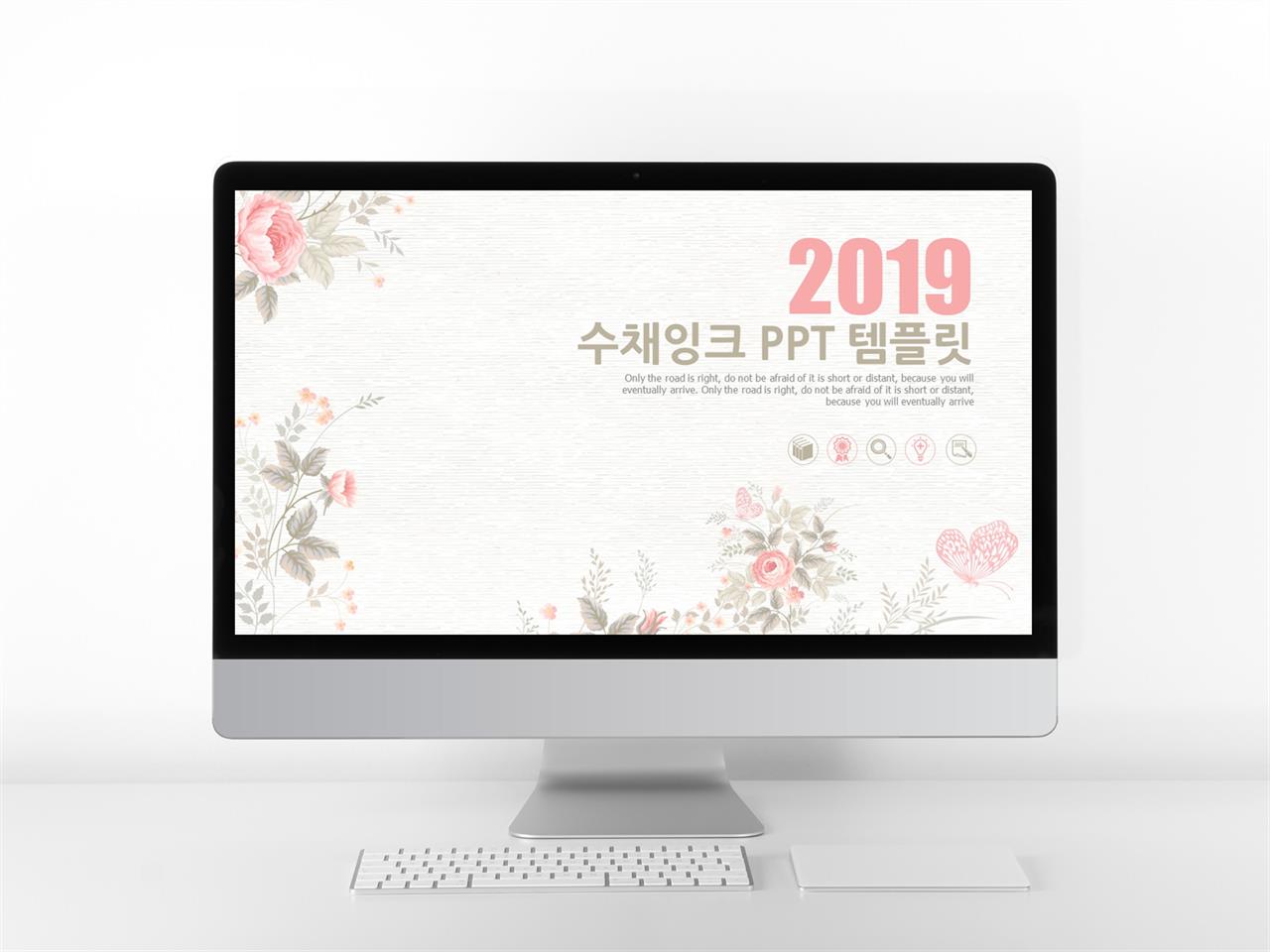 봄 벚꽃 ppt 배경 물감 ppt 템플릿