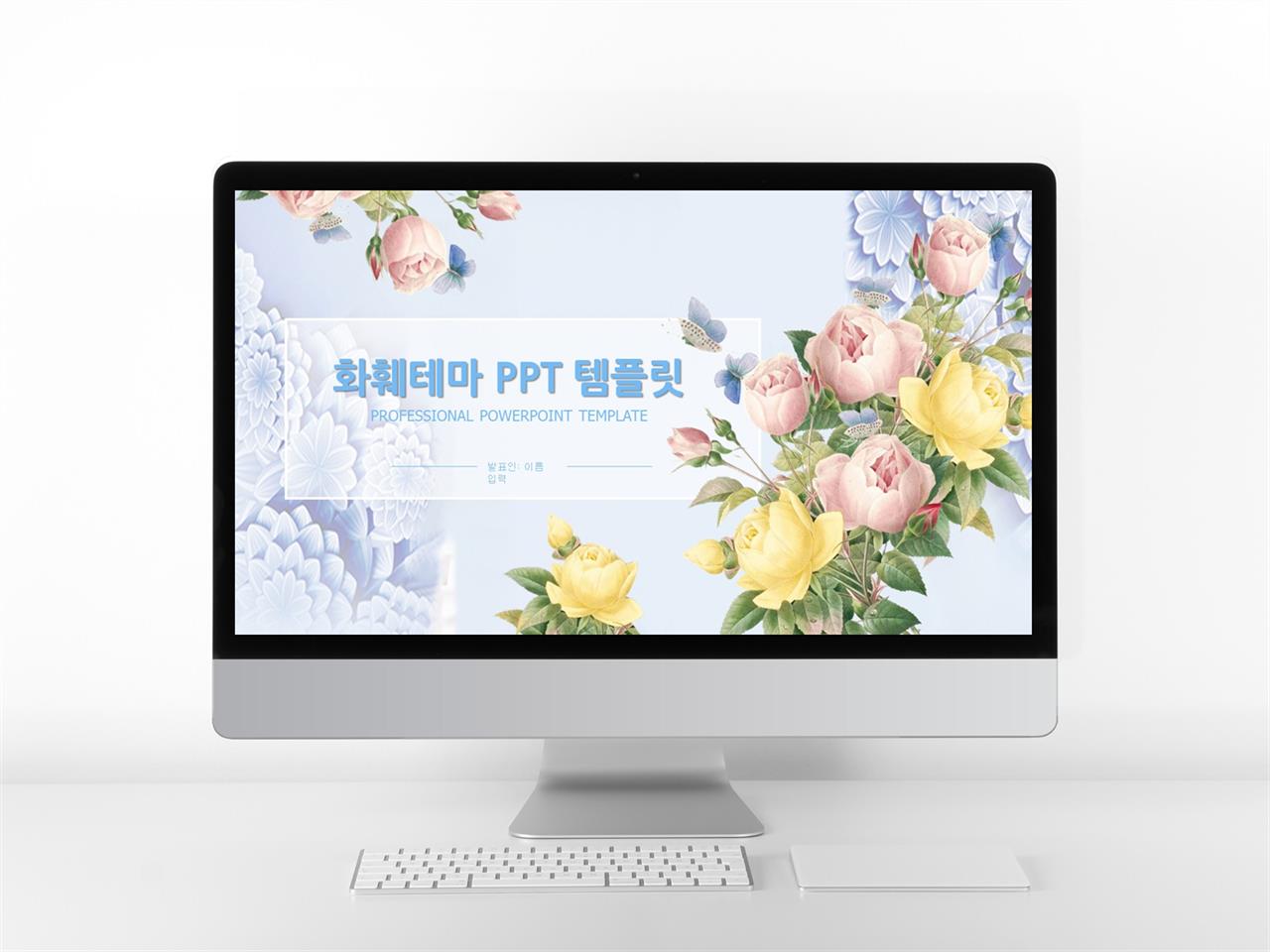 ppt 벚꽃 템플릿 깔끔한 귀여운 ppt 템플릿