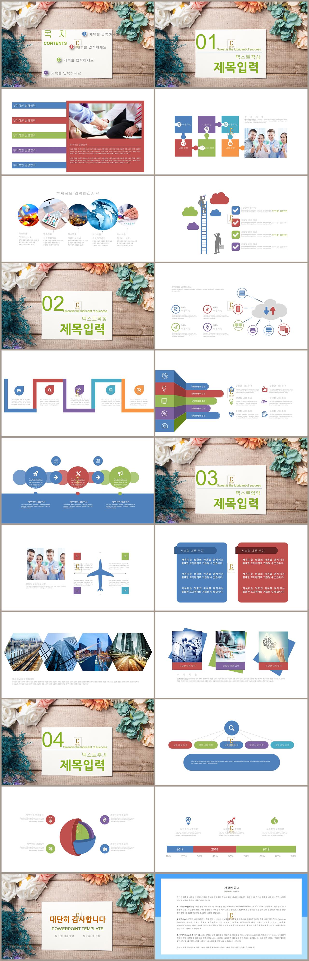 ppt 꽃 템플릿 갈색 ppt 템플릿