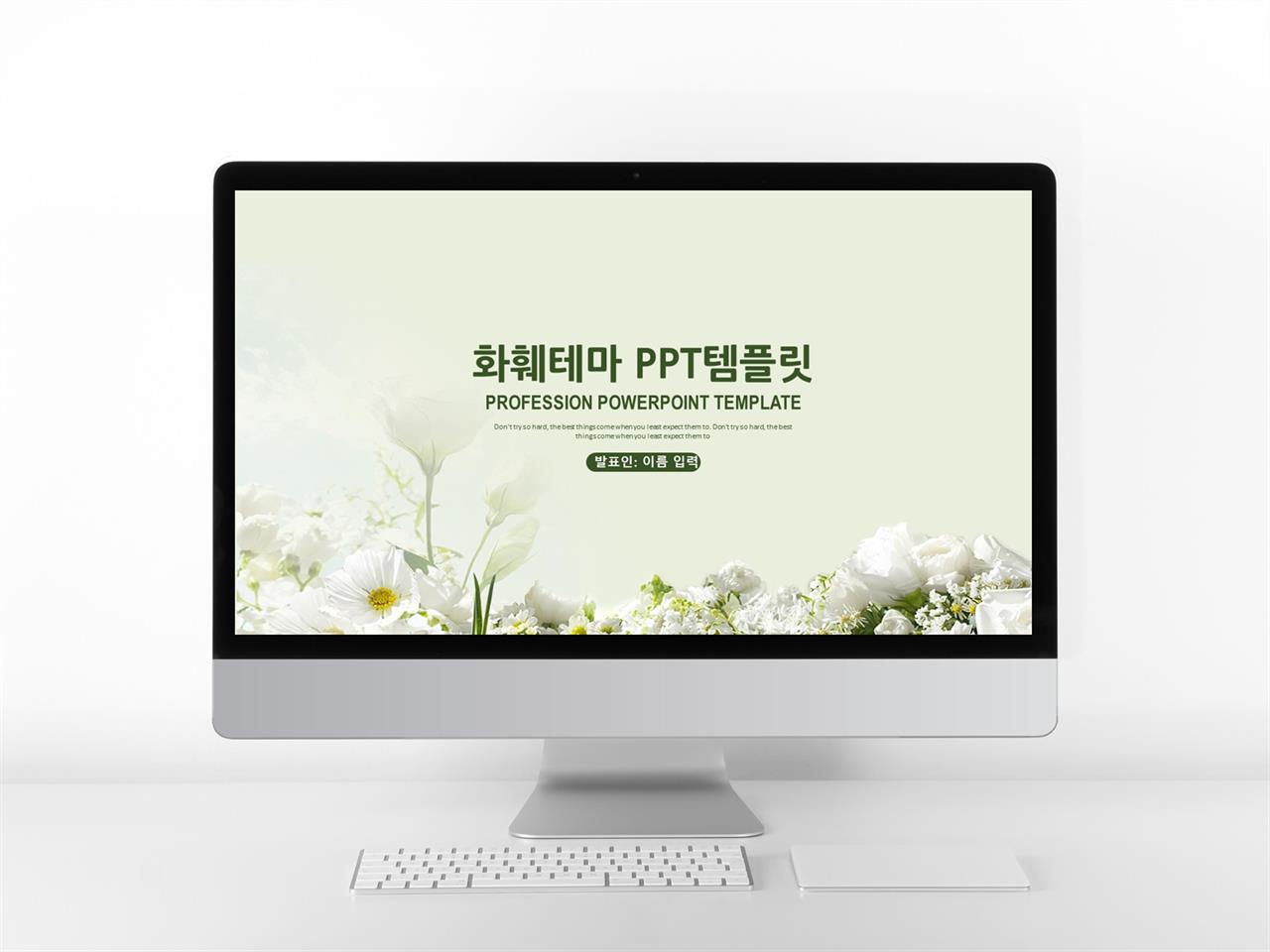 벚꽃 ppt 템플릿 다운로드 예쁜 ppt 테마