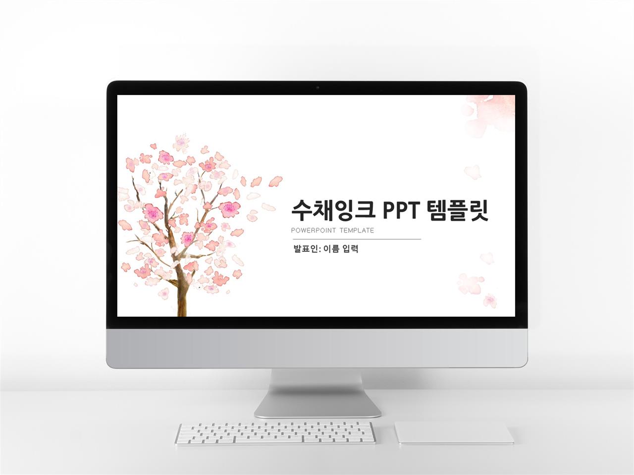 꽃 ppt 배경 물감 피피티 템플릿