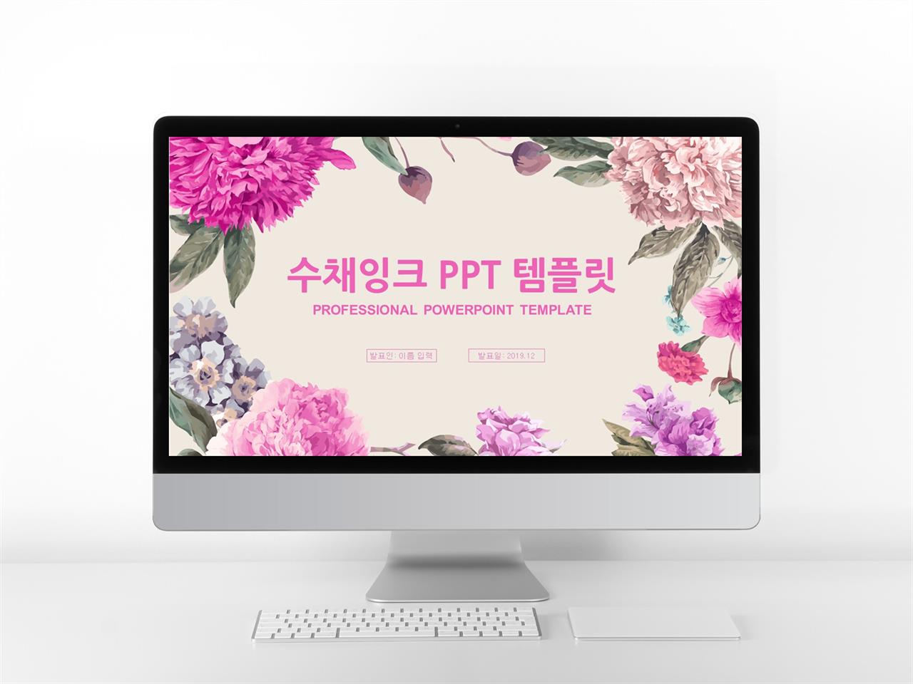 파워포인트 배경 꽃 깔끔한 예쁘다 ppt 템플릿