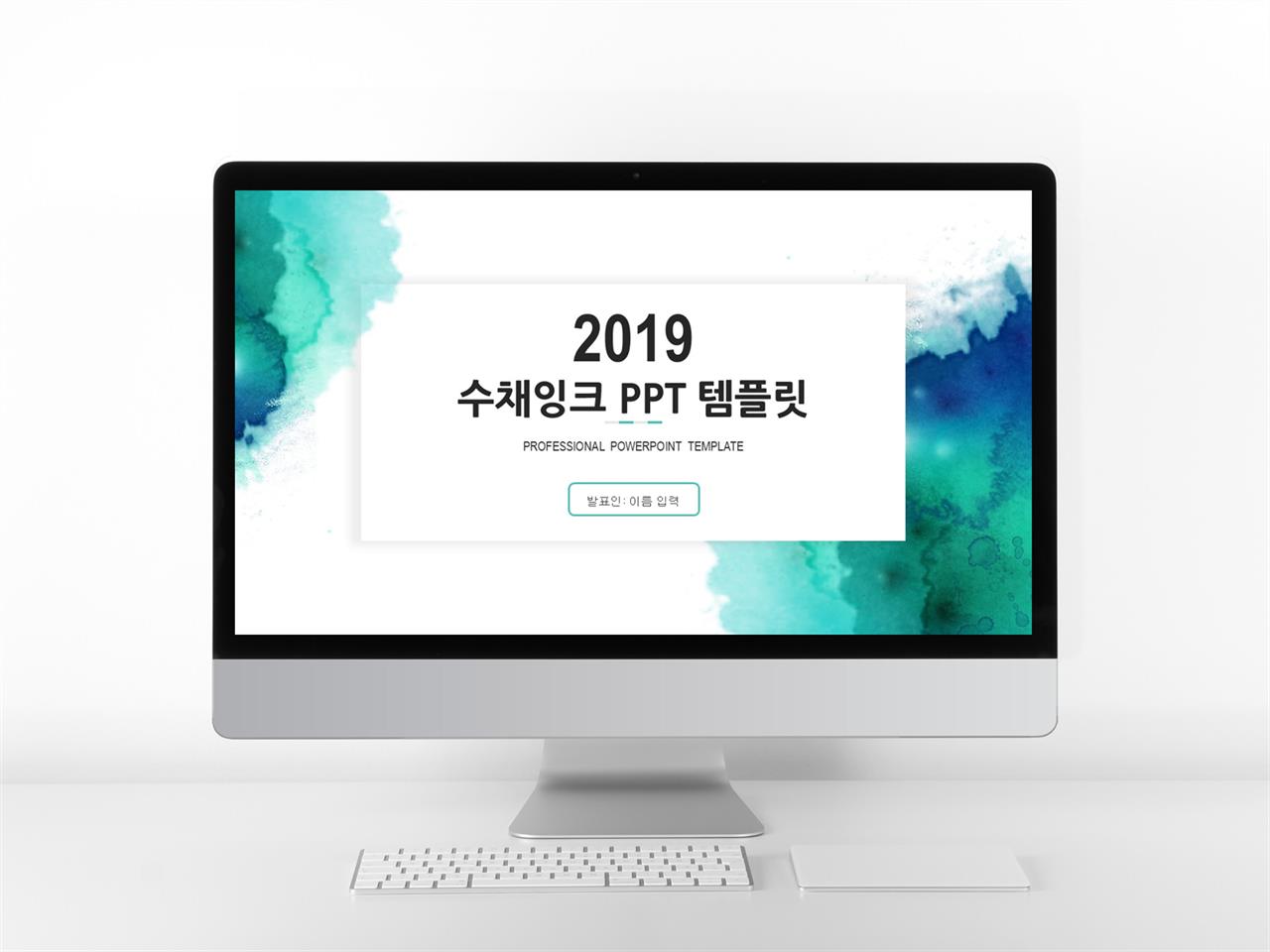 식물 ppt 템플릿 물감 ppt 템플릿