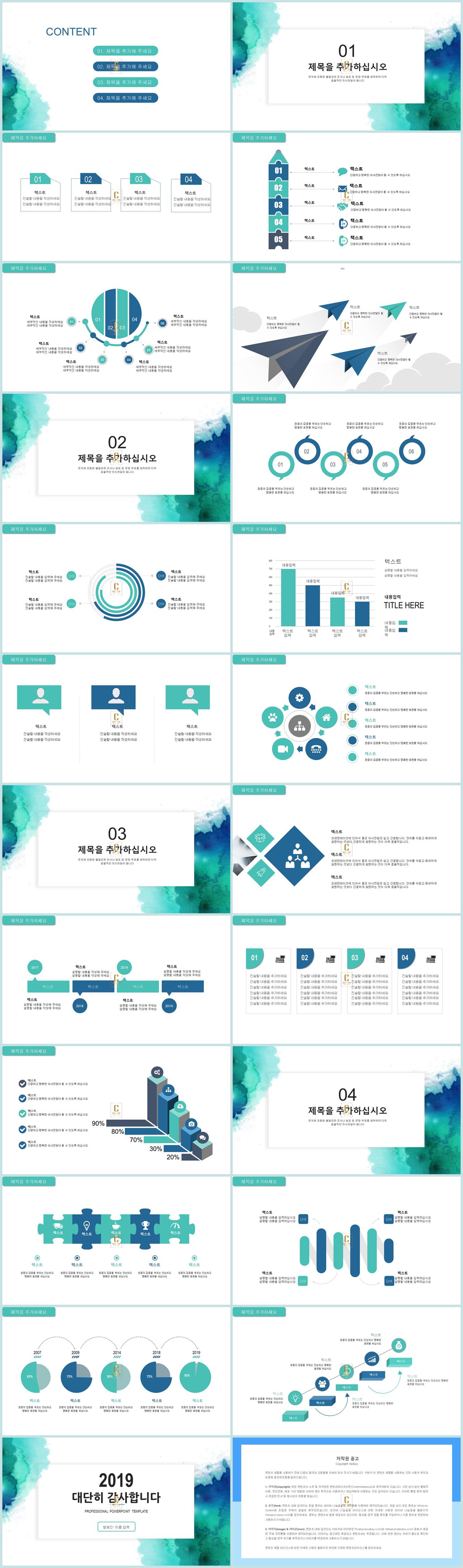 식물 ppt 템플릿 파워포인트 배경 녹색