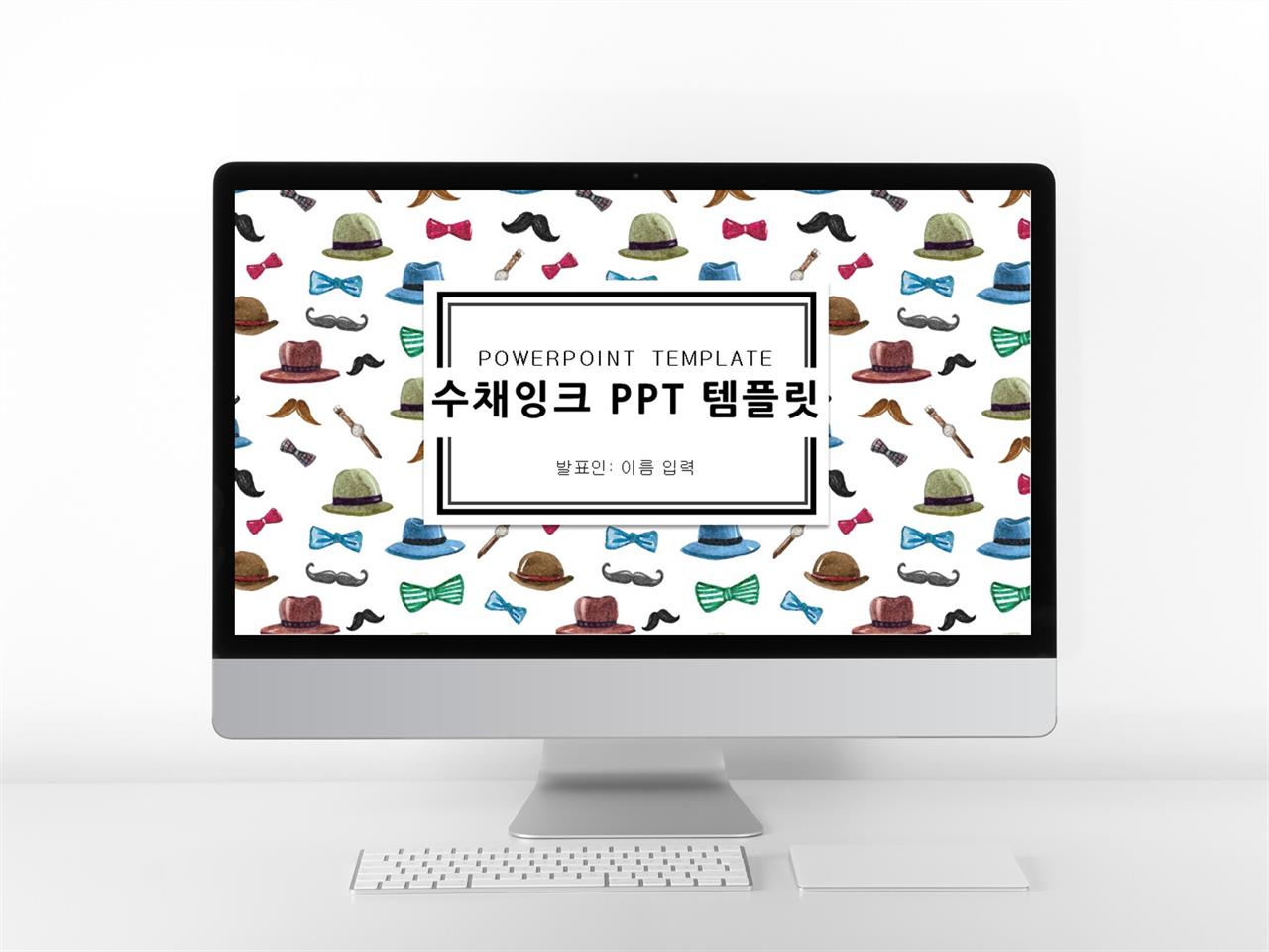 ppt 식물 템플릿 물감 피피티 템플릿