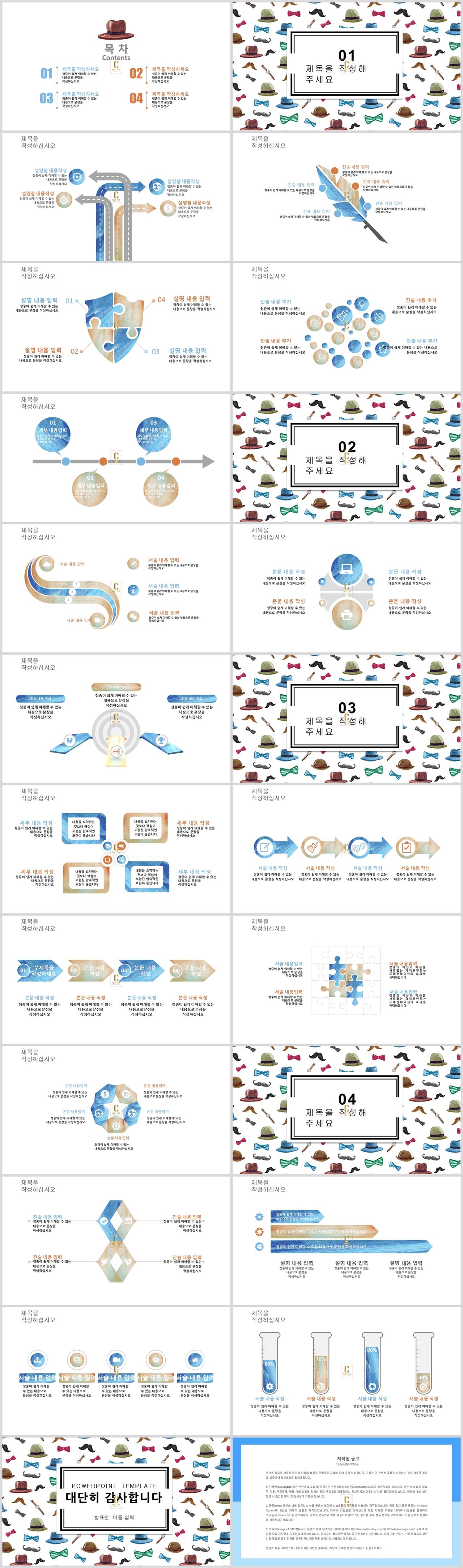 ppt 식물 템플릿 컬러풀 ppt 템플릿