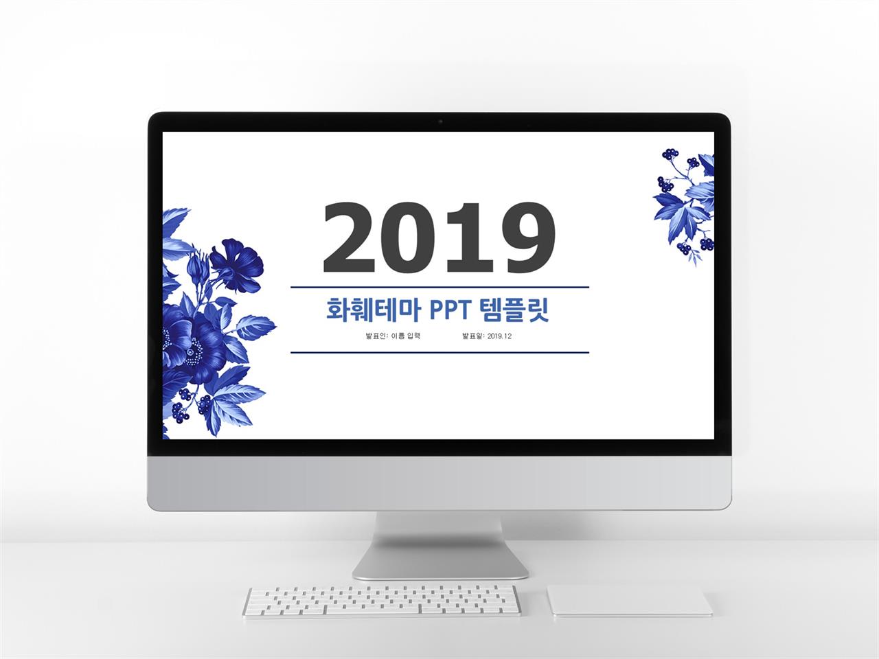 ppt 배경 눈꽃 이미지 수채화 ppt 템플릿