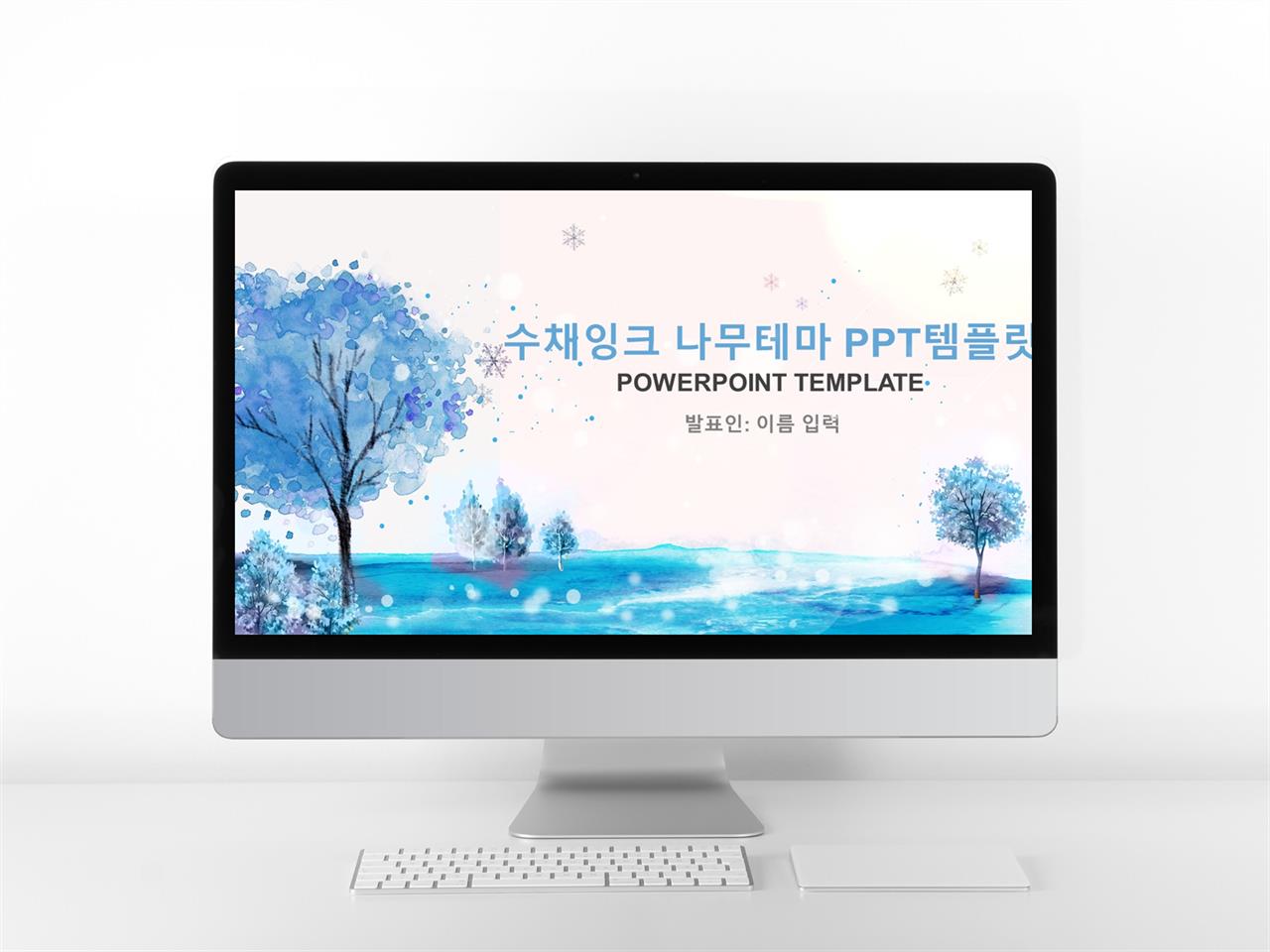 식물 ppt 템플릿 물감 ppt 템플릿