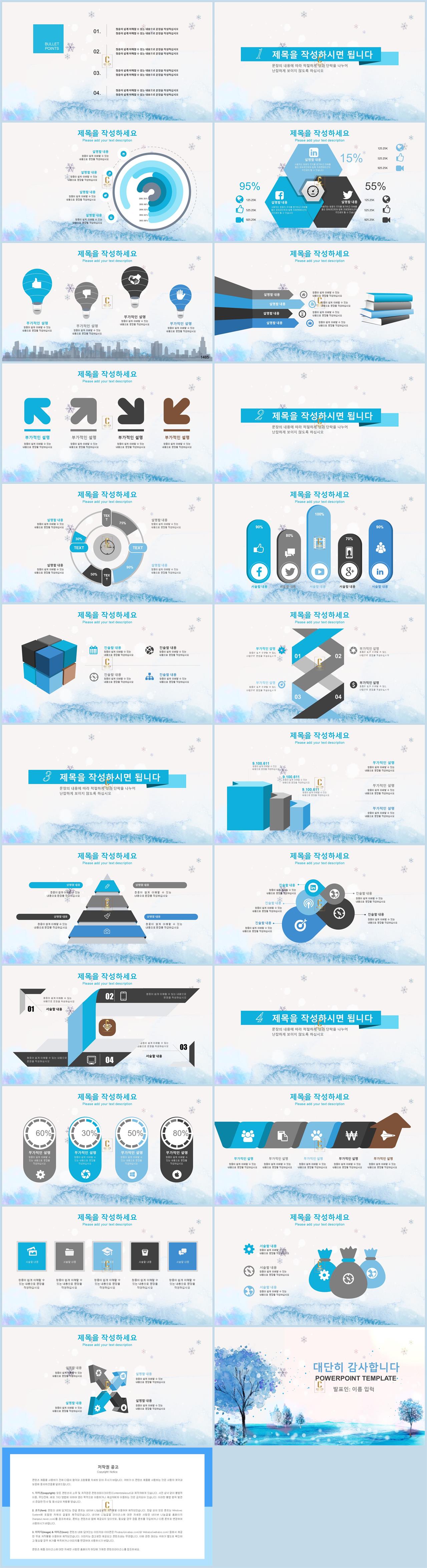 식물 ppt 템플릿 ppt 하늘색 템플릿