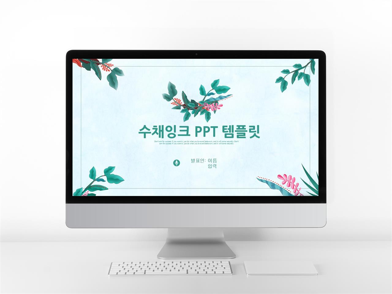 고양이 꽃상자 ppt 템플릿 ppt 템플릿 귀여운