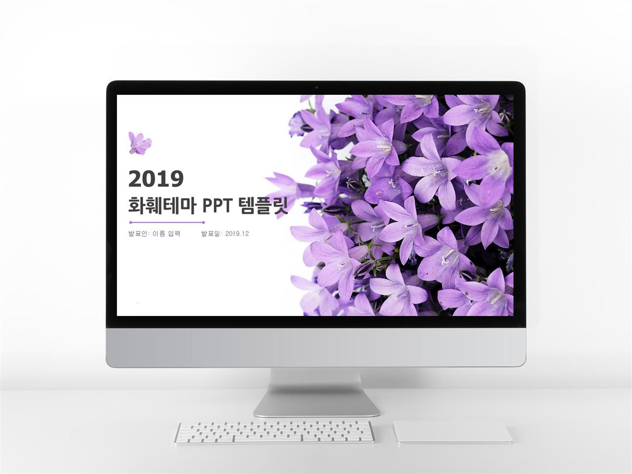 꽃 피피티 테마 예쁜 ppt 탬플릿