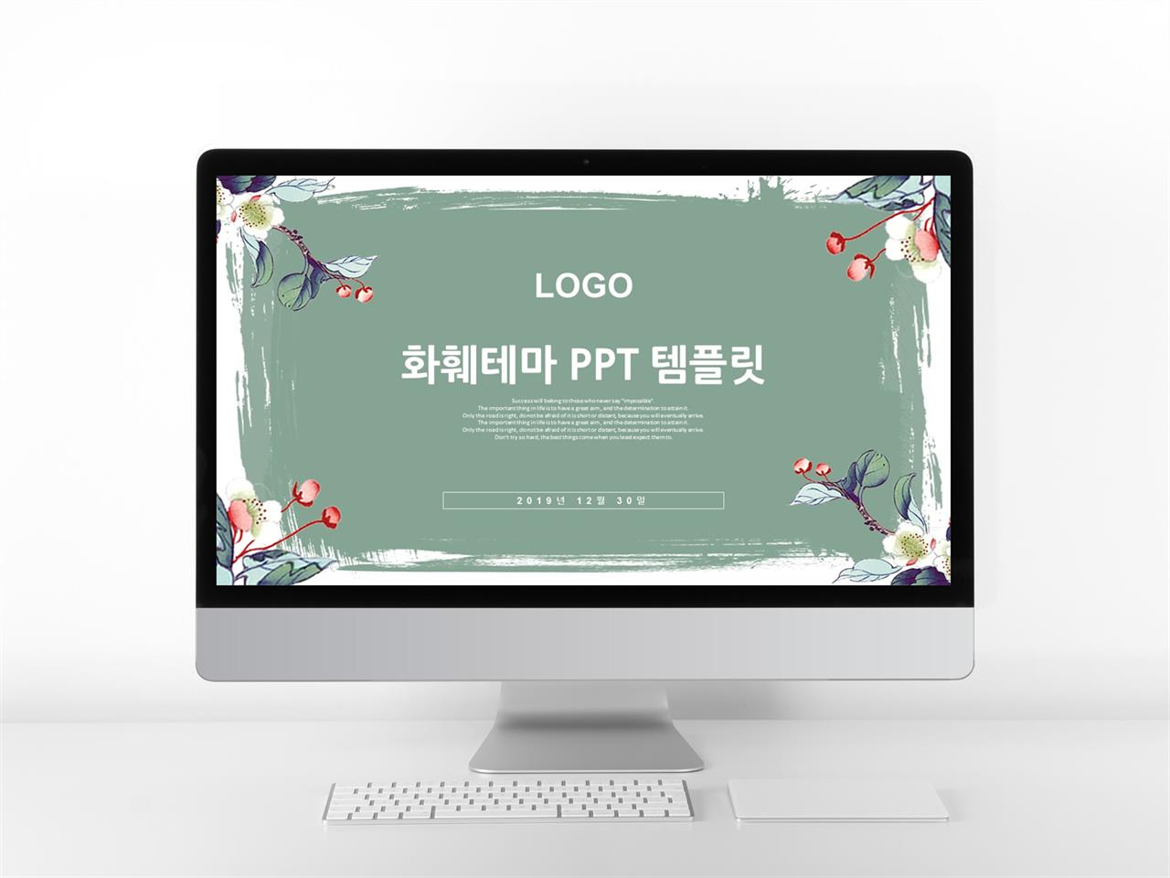 ppt 꽃 템플릿 캐릭터 템플릿 ppt