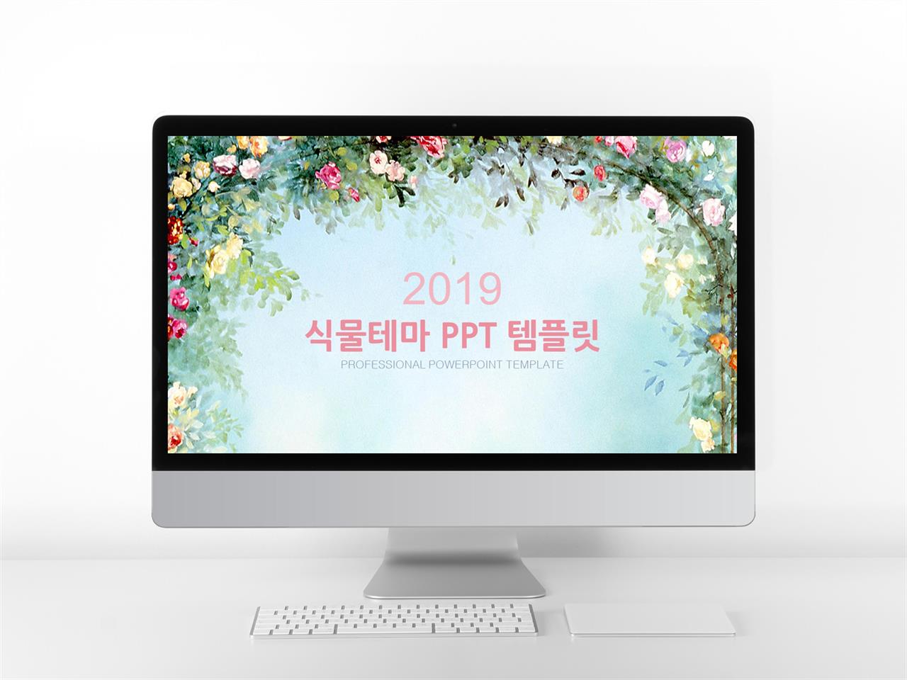 물감 피피티 템플릿 ppt 배경 눈꽃 이미지