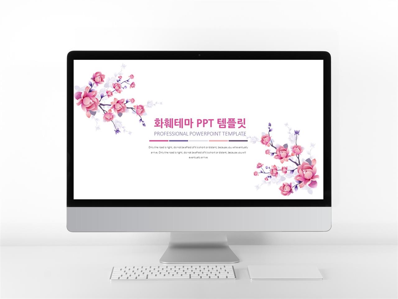 ppt 핑크 템플릿 ppt 식물 템플릿