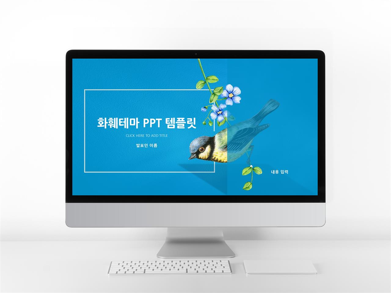 벚꽃 ppt 템플릿 다운로드 주택 ppt 배경 귀여운