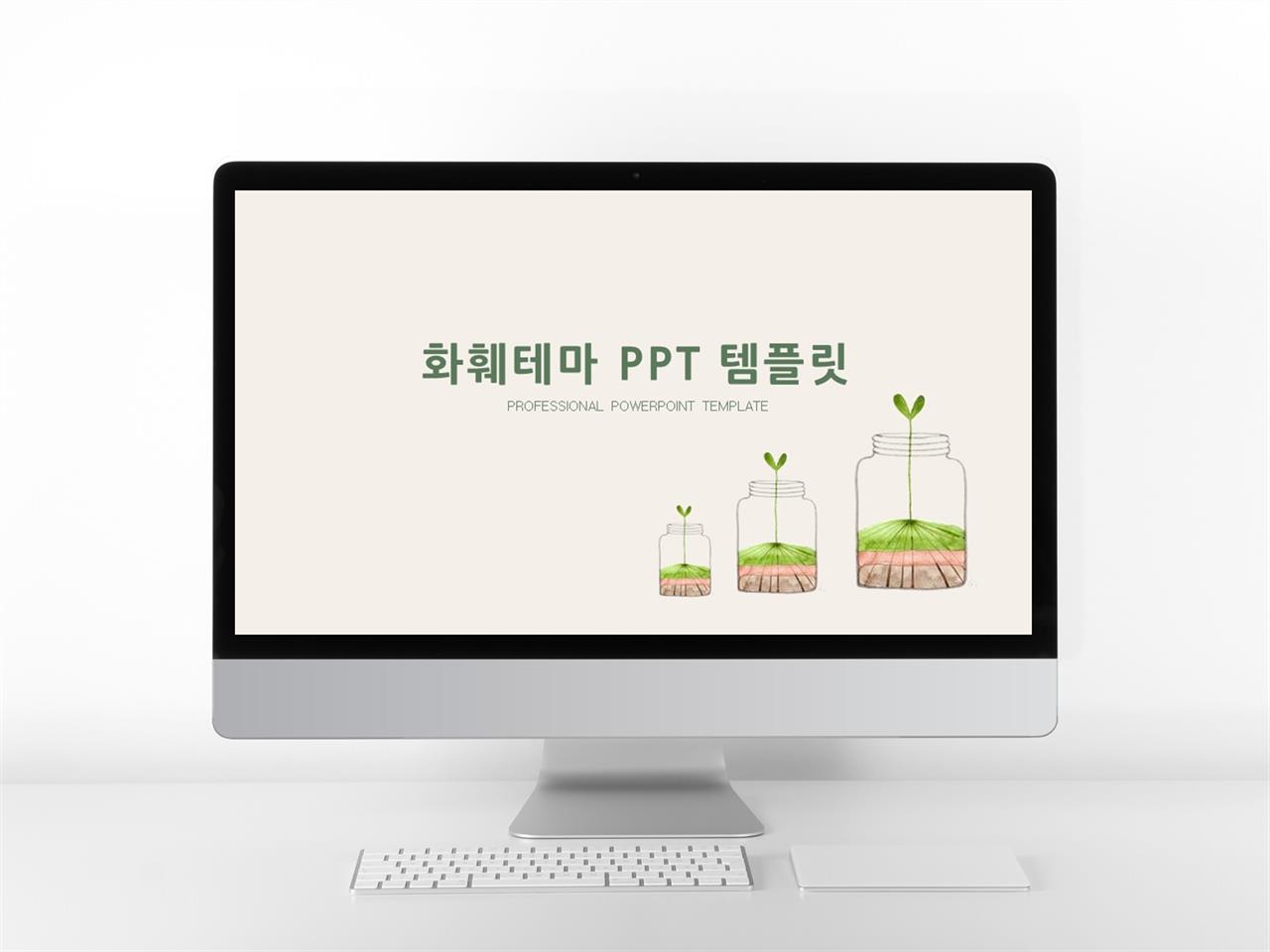 플라워 피피티 템플릿 귀엽다 심플 하고 ppt 템플릿