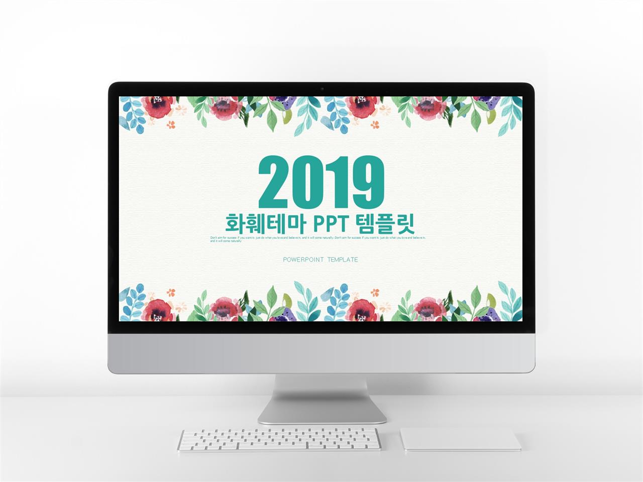 발표용 ppt 템플릿 다운 꽃 피피티 템플릿