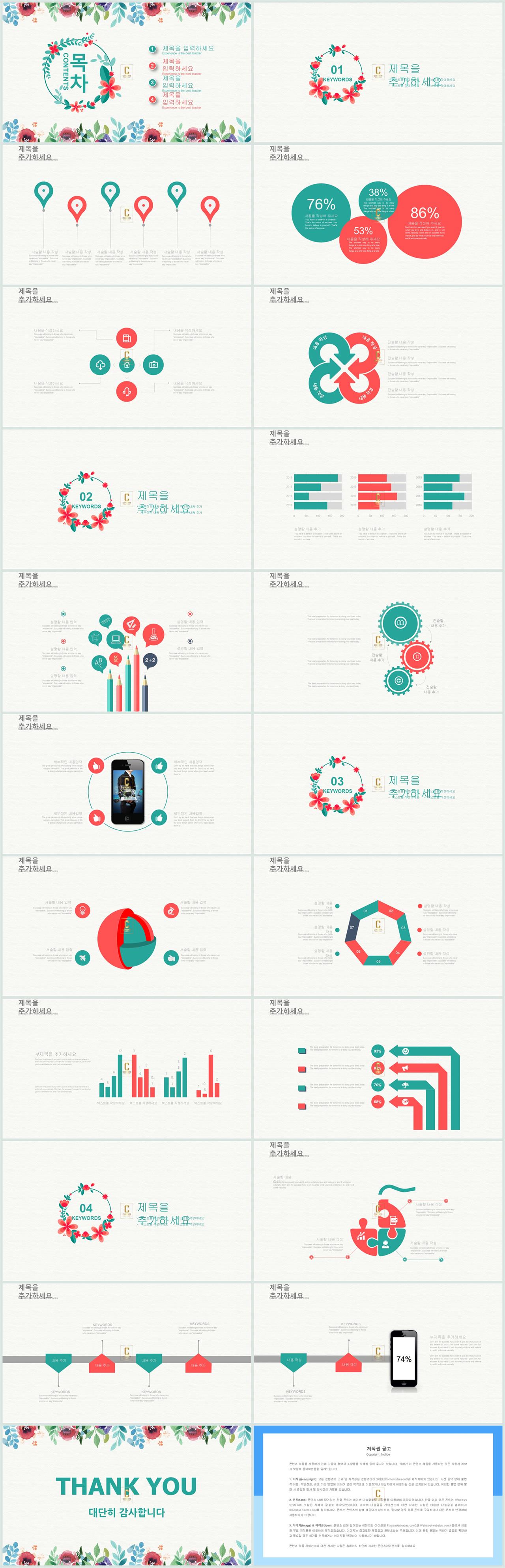 발표용 ppt 템플릿 다운 수채화 ppt 템플릿