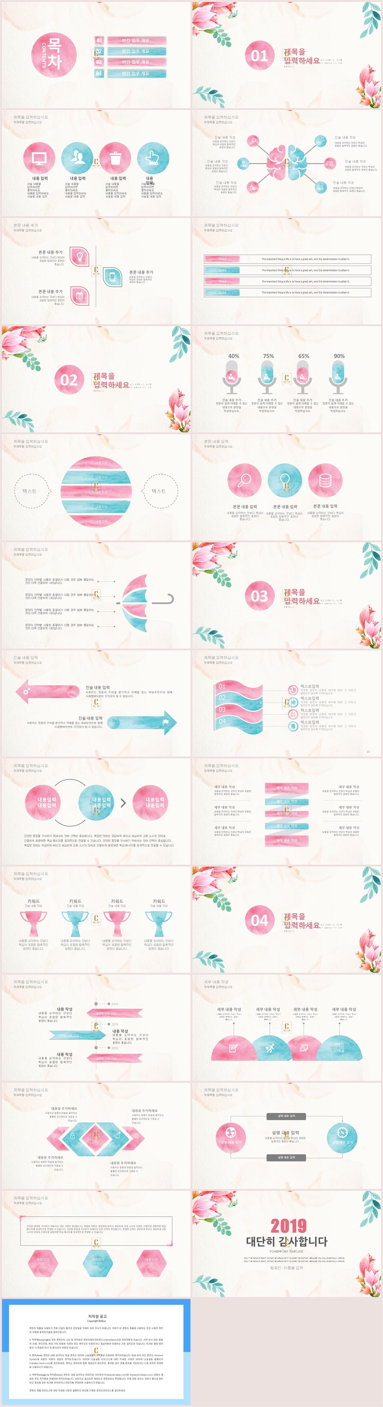 꽃 피피티 템플릿 다운 ppt 배경 핑크