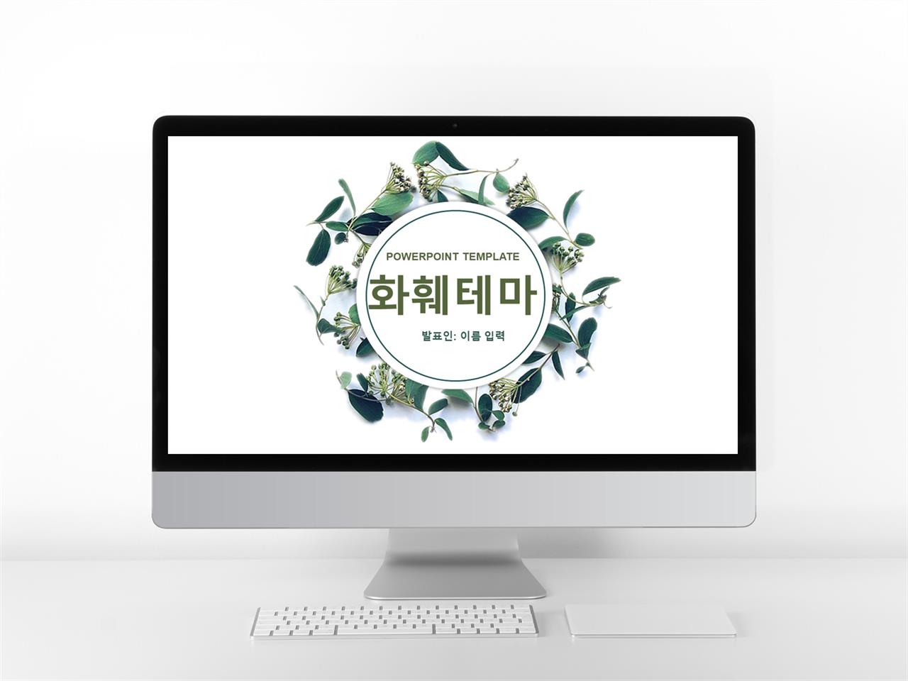 파워포인트 예쁜 테마 다운 봄 벚꽃 ppt 배경