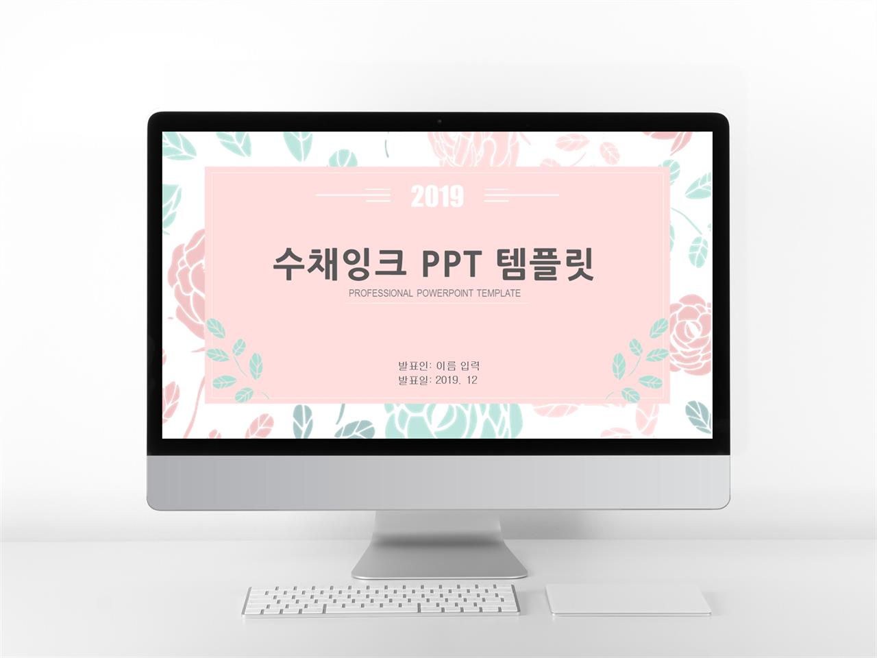 꽃 배경 ppt 예쁜 템플릿 ppt