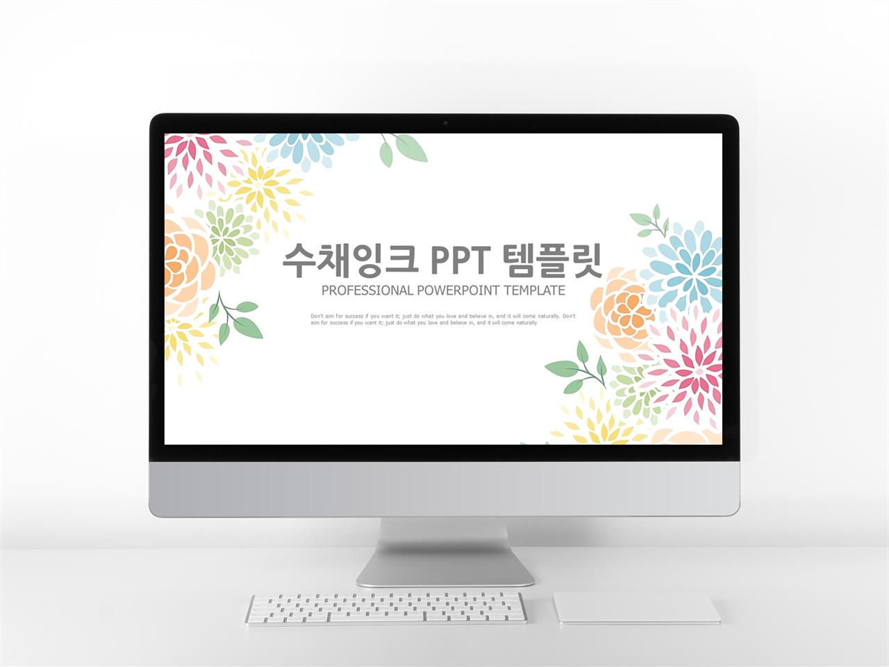 피피티 템플릿 다운 꽃 피피티 템플릿 다운