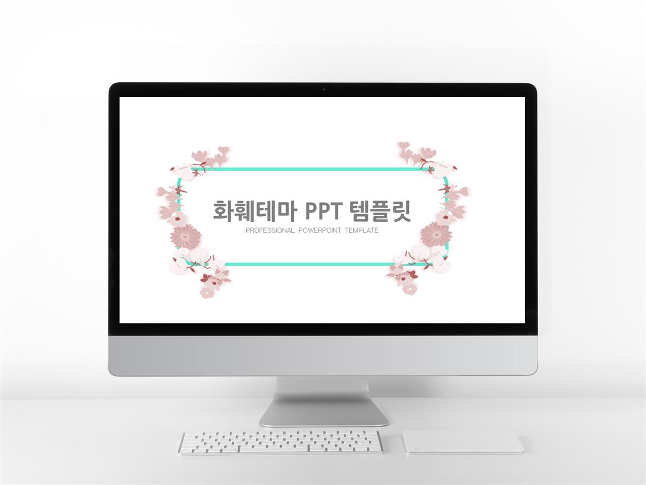 ppt 벚꽃 템플릿 깔끔한 ppt 템플릿 사이트