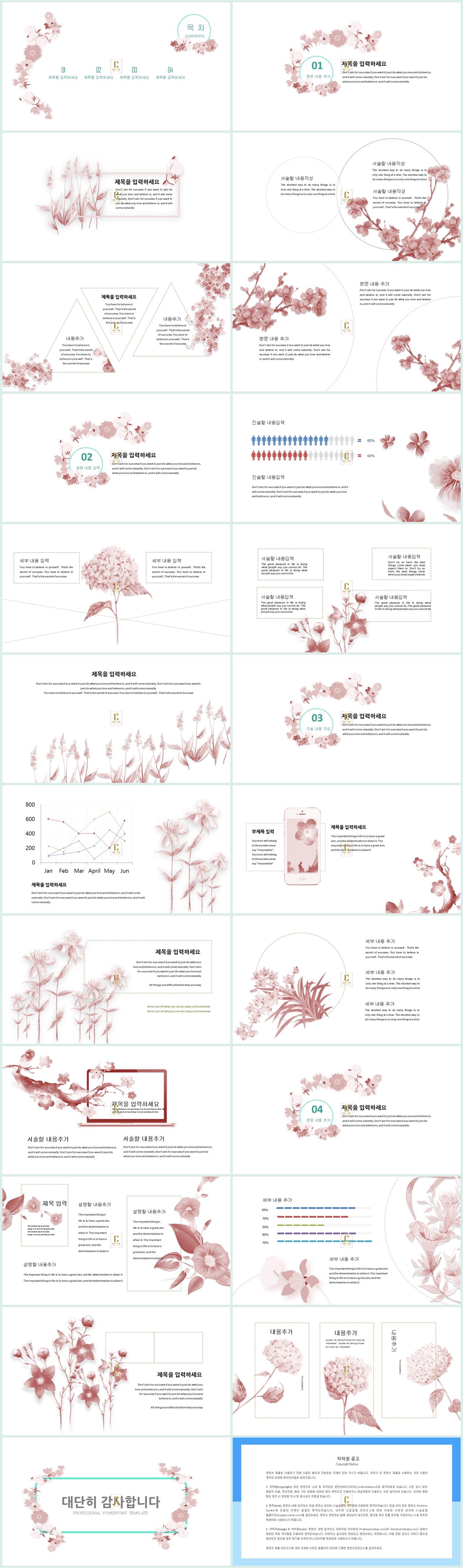 ppt 벚꽃 템플릿 핑크 피피티 템플릿