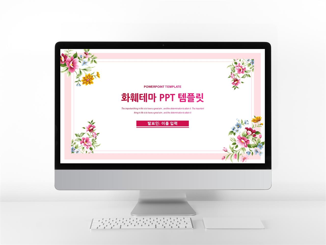 식물 ppt 배경 수채화 ppt 템플릿