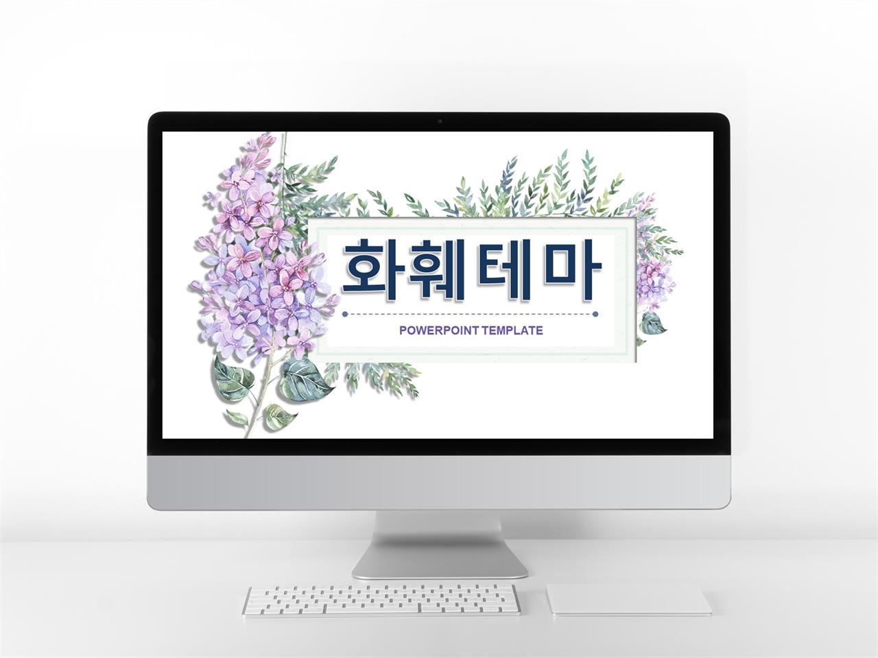 파워포인트 배경 마료다운 도라지꽃 ppt 템플릿