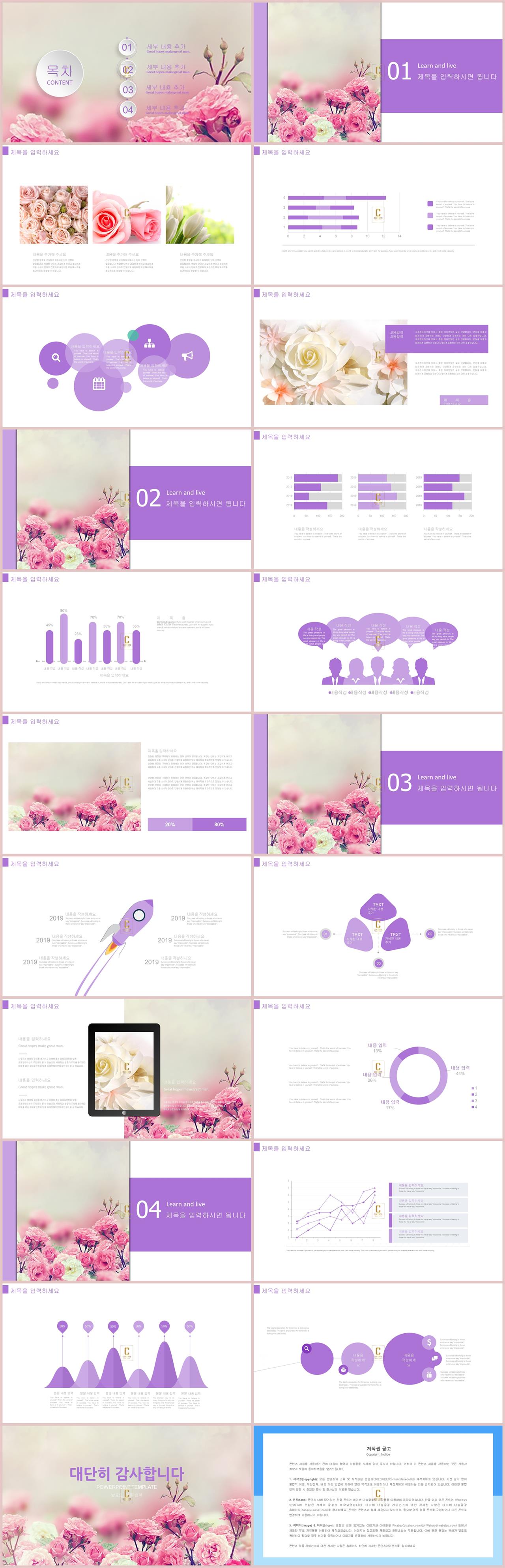 보라색꽃 ppt 템플릿 심플한 핑크색 ppt 템플릿