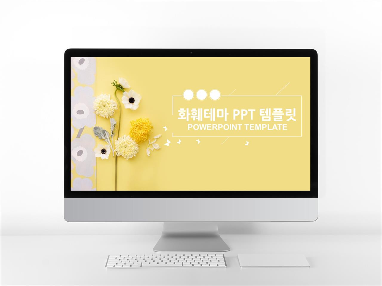 microsoft ppt 테마 ppt 템플릿 식물