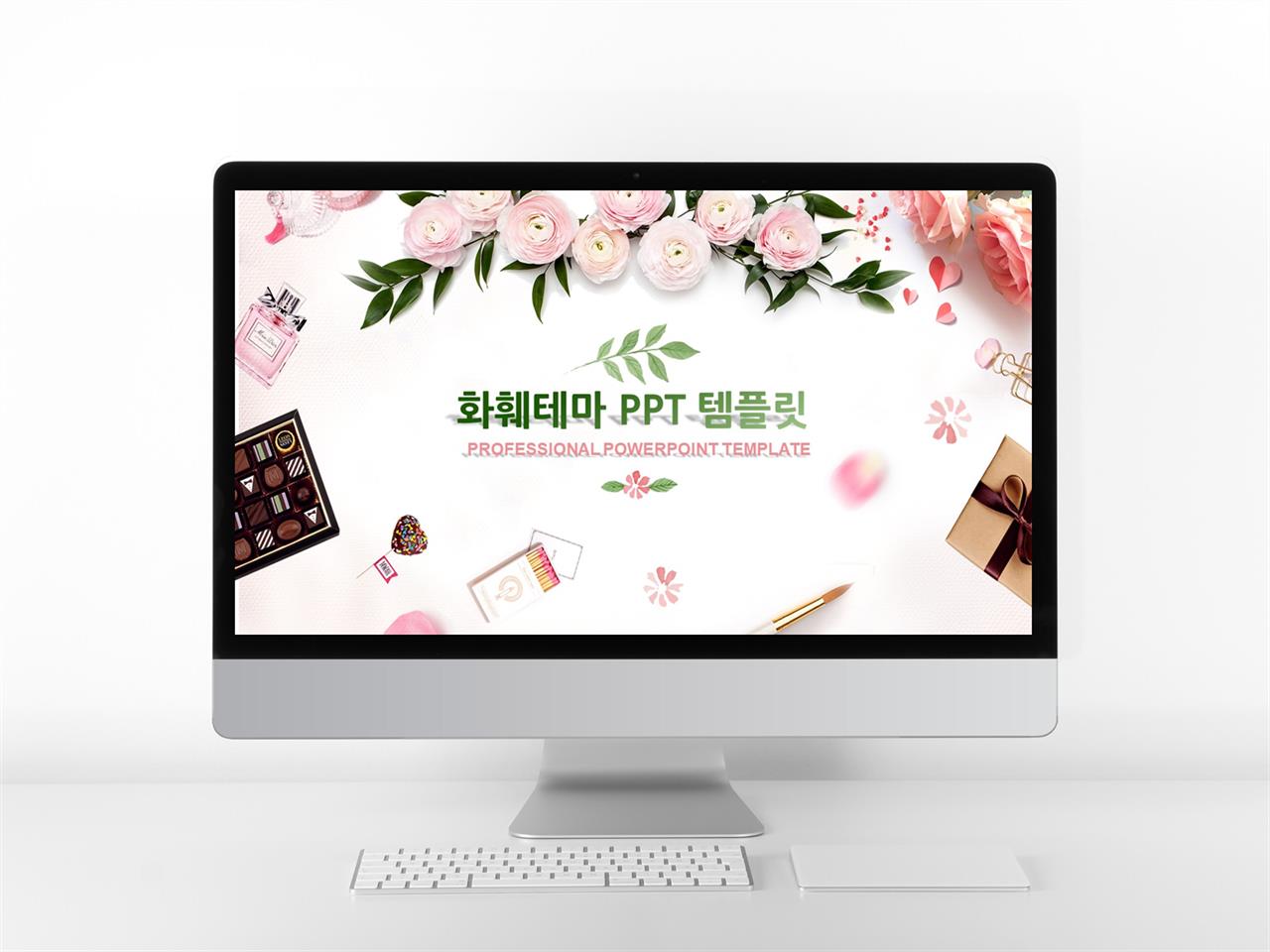 ppt 템플릿 풀꽃 귀여운 ppt 테마