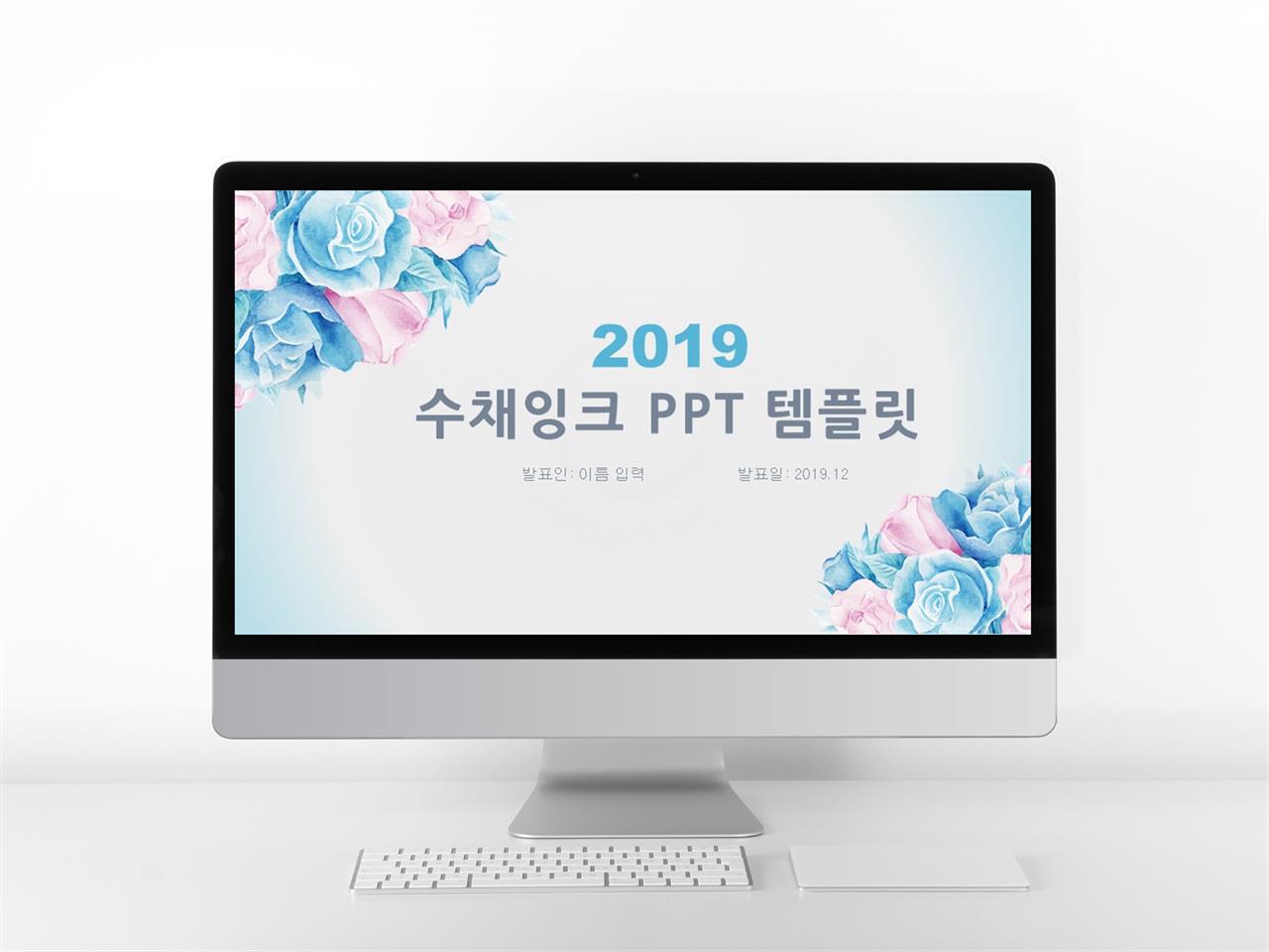 ppt 수채화 템플릿 ppt 식물 템플릿