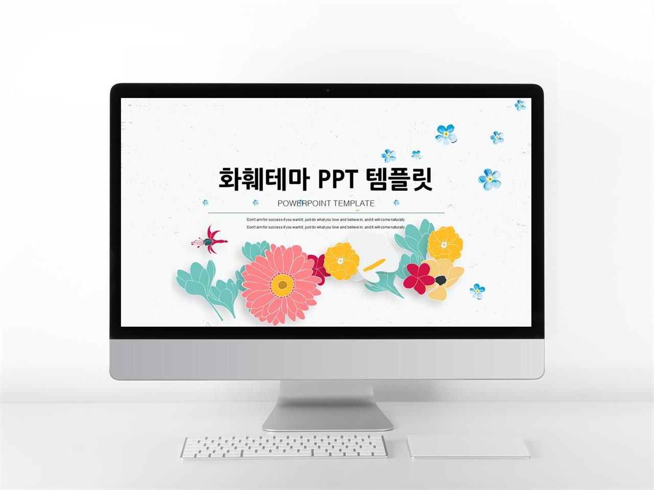 ppt 벗꽃 배경 심플하고 귀여운 ppt 템플릿