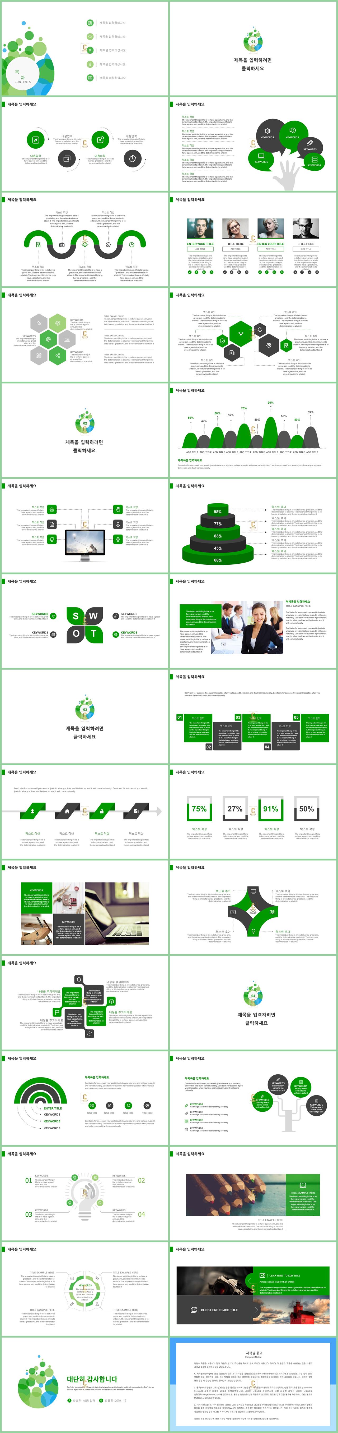 powerpoint 배경 만들기 ppt 템플릿 심플 다운