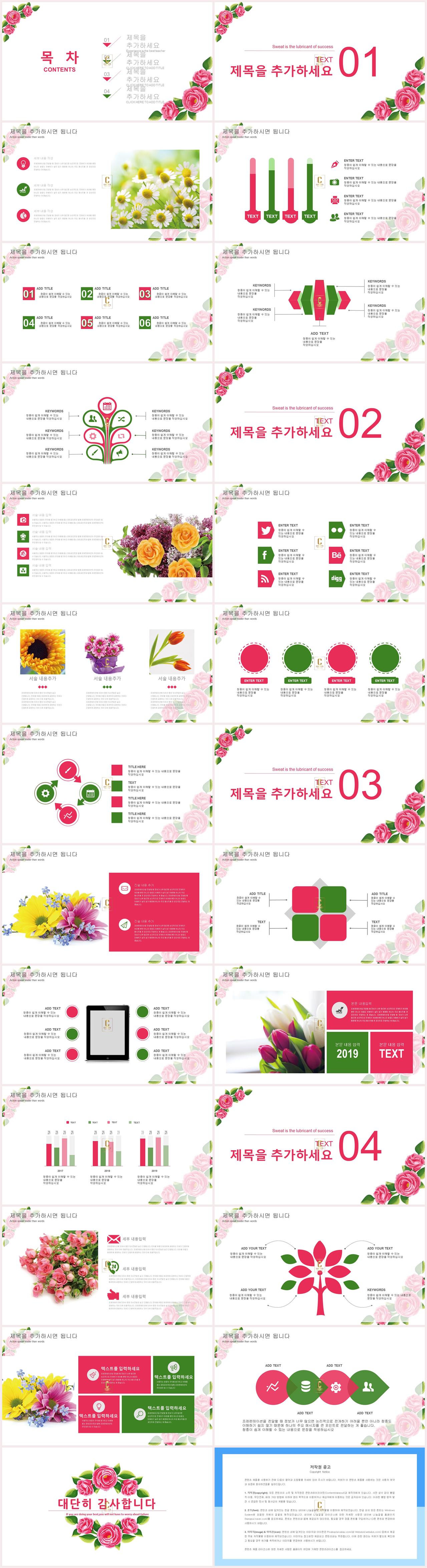 예쁜 ppt 테마 다운 붉은 ppt 배경