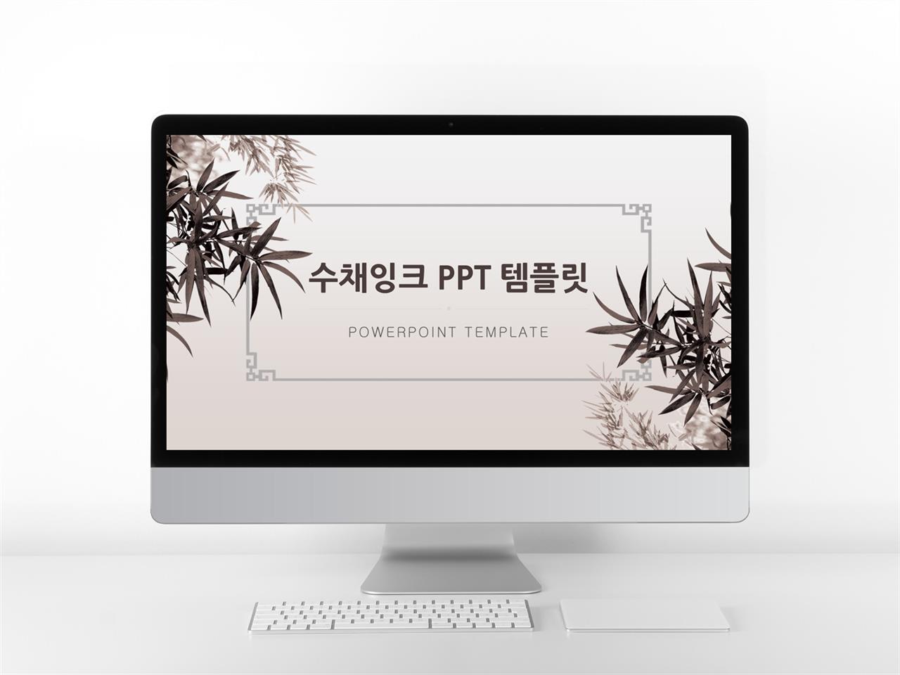 불꽃 ppt 템플릿 ppt 수채화 템플릿