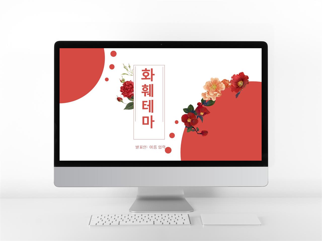 ppt 디자인 서식 다운 생일 플라워 ppt 템플릿