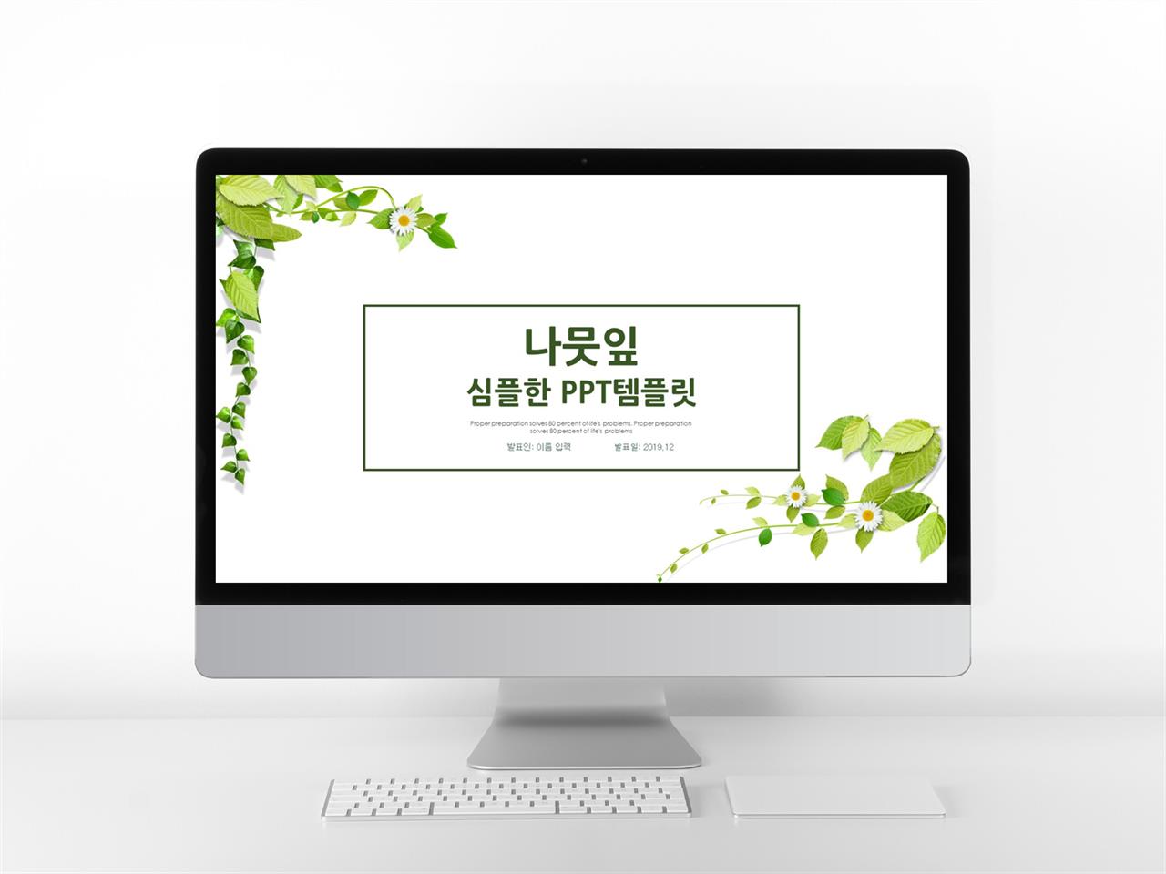 꽃 피피티 템플릿 다운 예쁜 ppt 탬플릿