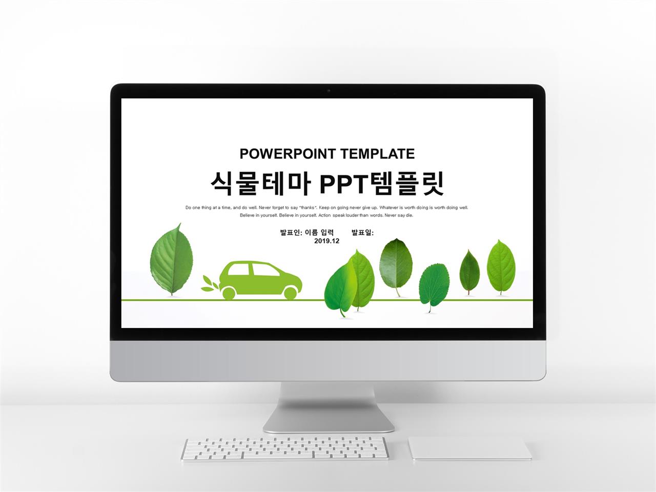 꽃 피피티 템플릿 깔끔한 ppt 템플릿 모음