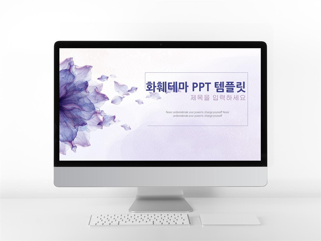 깔끔한 예쁘다 ppt 템플릿 꽃 템플릿 ppt